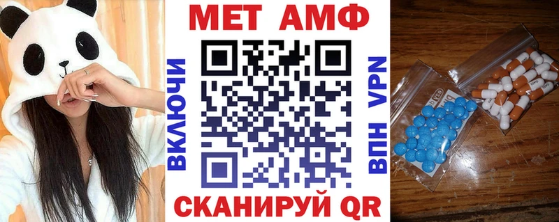 Amphetamine Розовый Иваново