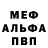 Метамфетамин кристалл Bellanator