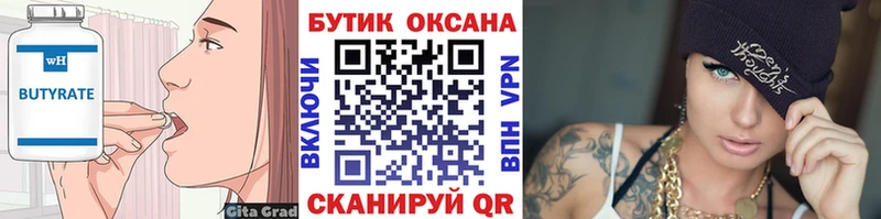 KRAKEN ТОР Иваново Бутират бутандиол закладки