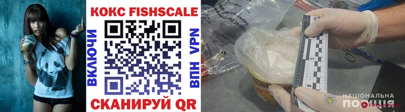 Кокаин FishScale Иваново