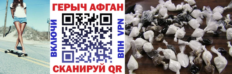 ГЕРОИН Heroin  что такое   Иваново 