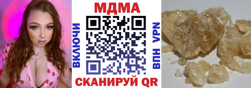MDMA кристаллы Иваново