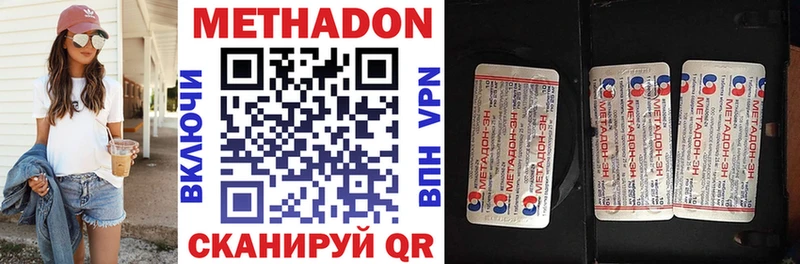 МЕТАДОН белоснежный  Иваново 
